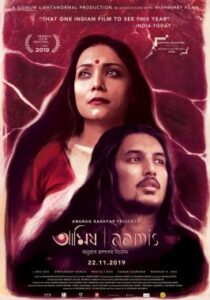 Movie review: Aamis(Meat), as simple as that, the movie is not. (no- spoilers)