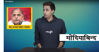 Fun Tantra: A political comedy show